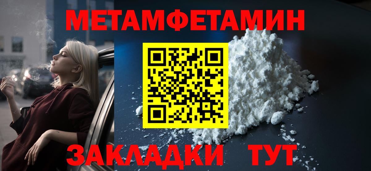 Амфетамин Premium Железноводск