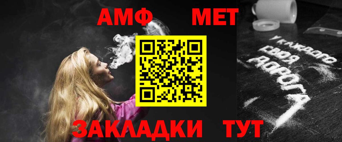 Железноводск  АМФЕТАМИН 97%  Вход с VPN 
