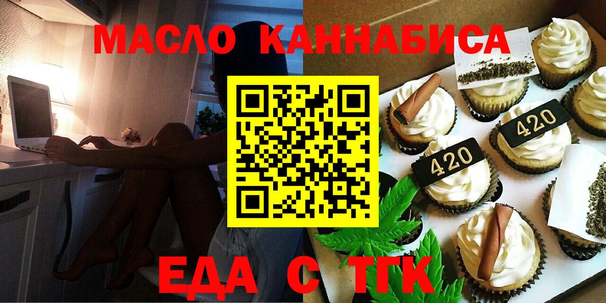 Cannafood марихуана  Вход с VPN  Железноводск 