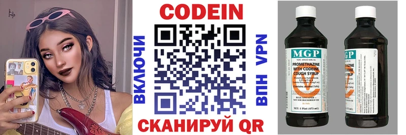 что такое   Железноводск  Кодеиновый сироп Lean напиток Lean (лин) 