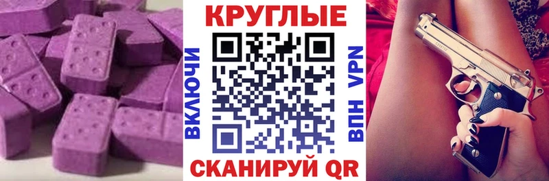 Экстази Cube  Железноводск 