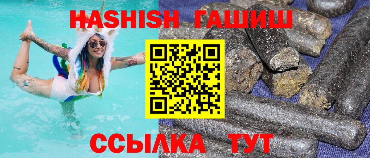 ГАШ гарик Железноводск