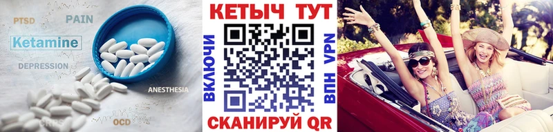 КЕТАМИН ketamine  Железноводск 