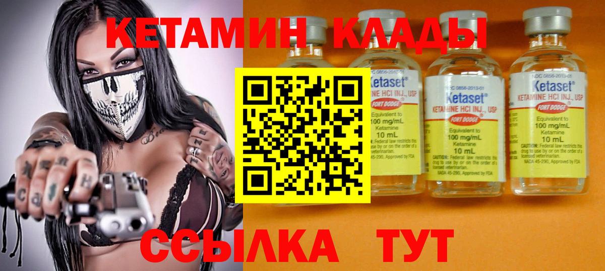 Кетамин VHQ  Кетамин ketamine  Вход с VPN  Железноводск 
