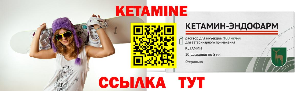 Кетамин ketamine Железноводск