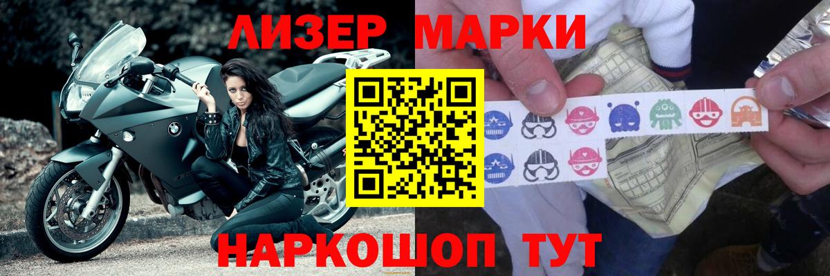 Железноводск  ЛСД экстази кислота  Вход с VPN  LSD-25 экстази ecstasy 