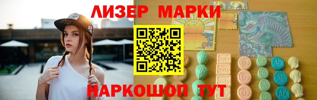 Лсд 25 экстази кислота Железноводск