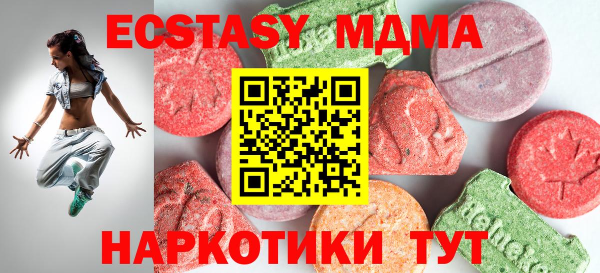 MDMA crystal  Вход с VPN  МДМА crystal  Железноводск 