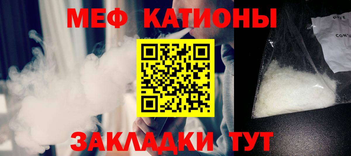 Мефедрон Железноводск