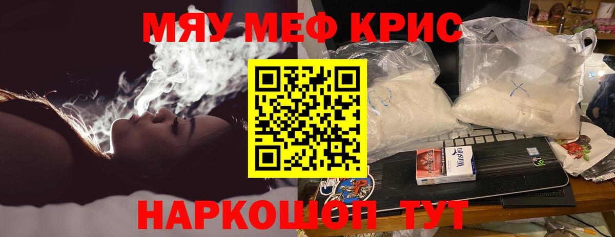 Мефедрон мяу мяу  Меф  Железноводск  МЯУ-МЯУ  Вход с VPN 