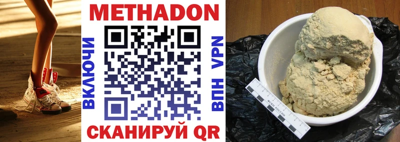 МЕТАДОН VHQ Железноводск