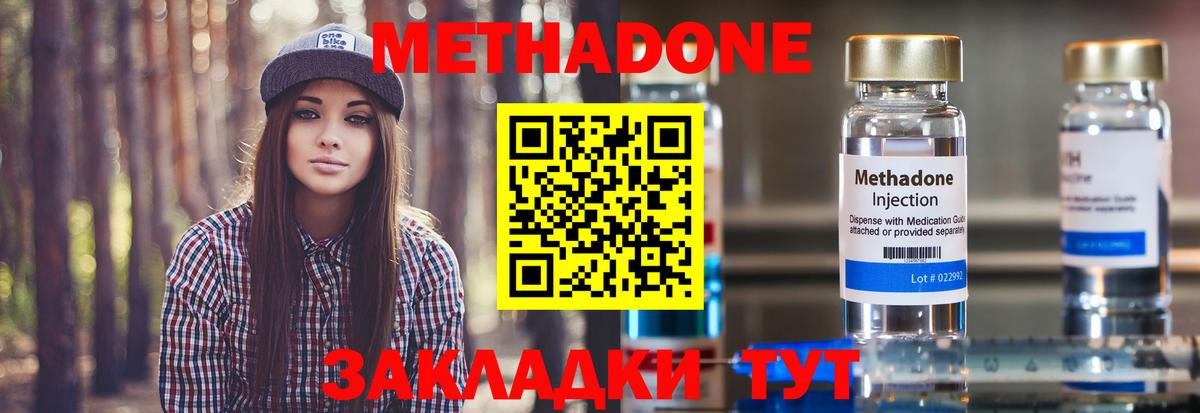 МЕТАДОН мёд Железноводск