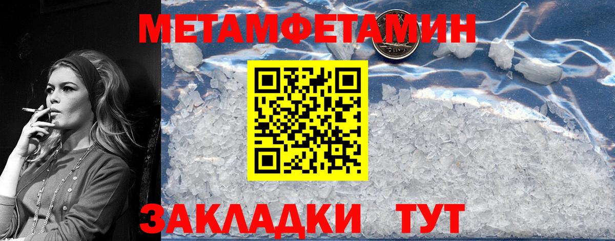 Метамфетамин кристалл Железноводск