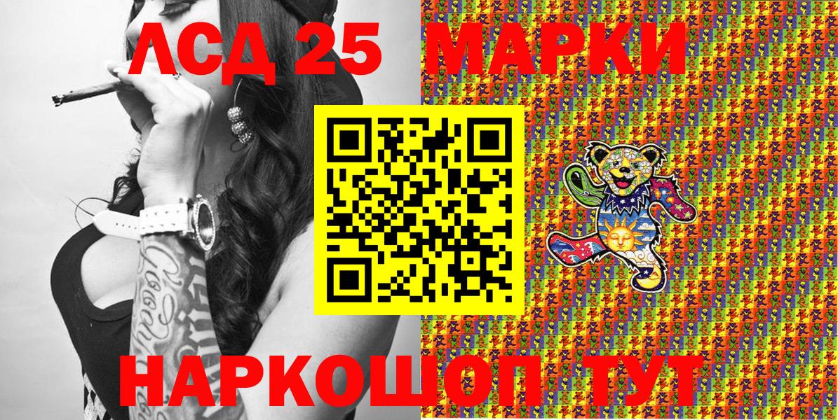 Марки 25I-NBOMe 1,8мг  Марки 25I-NBOMe  Железноводск  Вход с VPN  Марки 25I-NBOMe 1,8мг 