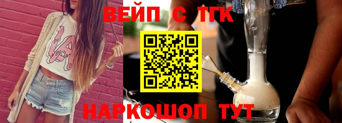 ТГК концентрат Железноводск