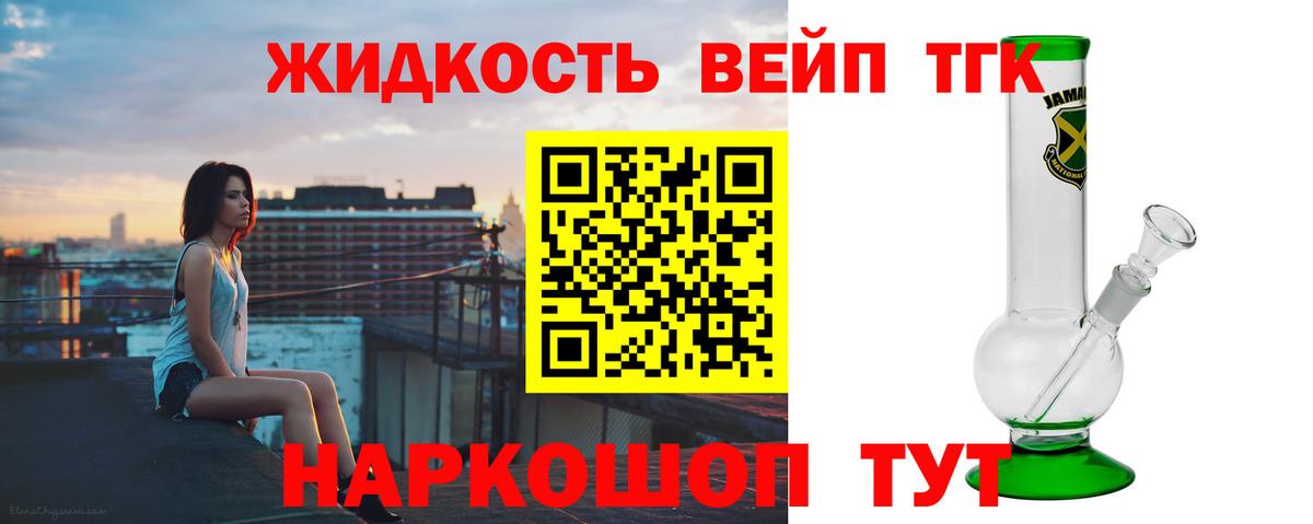 Железноводск  ТГК концентрат  Вход с VPN 