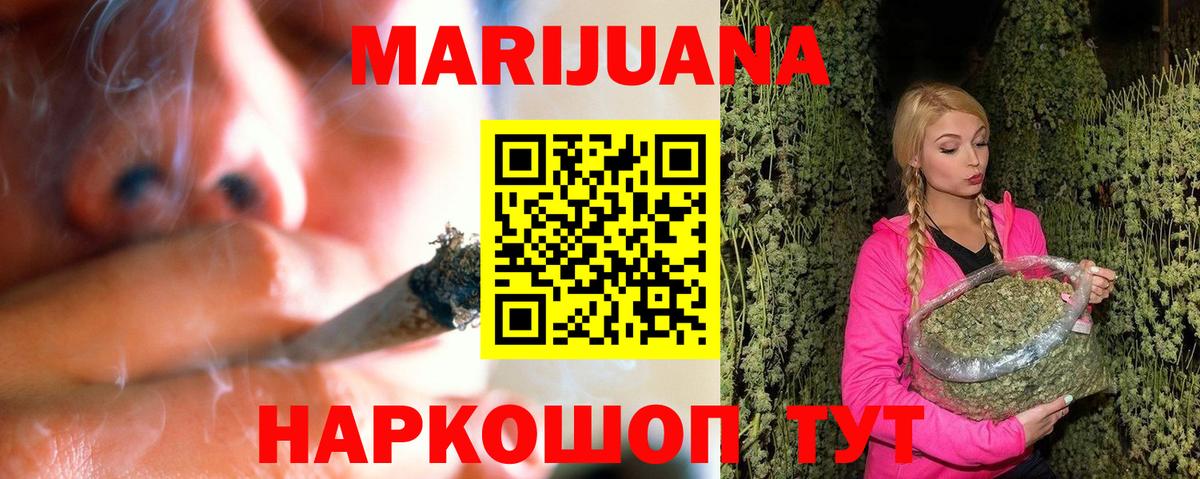 Конопля семена Железноводск
