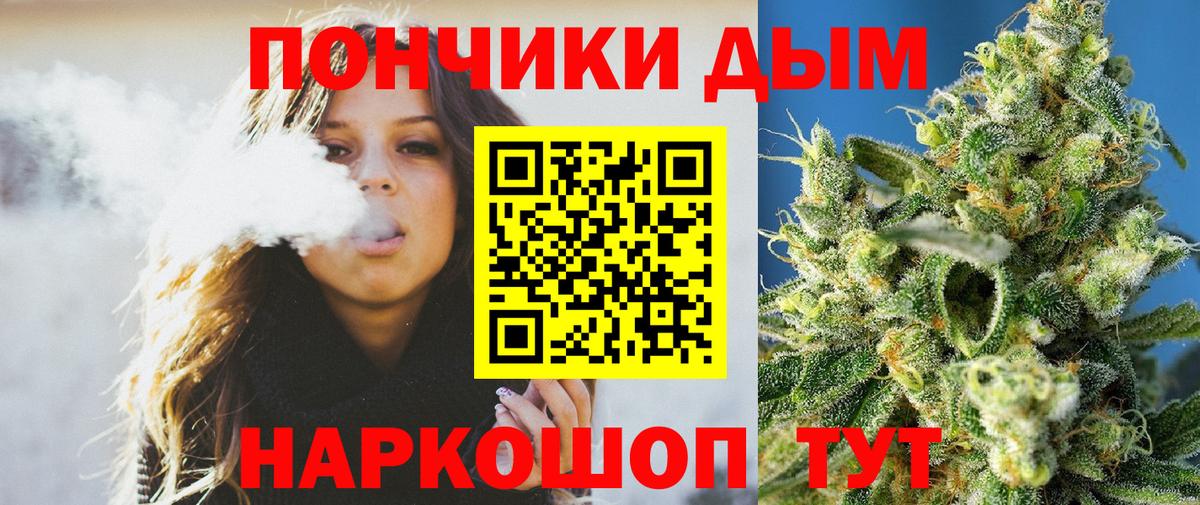 МАРИХУАНА план  Вход с VPN  Железноводск  Шишки марихуана план  Бошки Шишки гибрид 